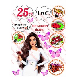 Вафельна картинка Жіноча 205